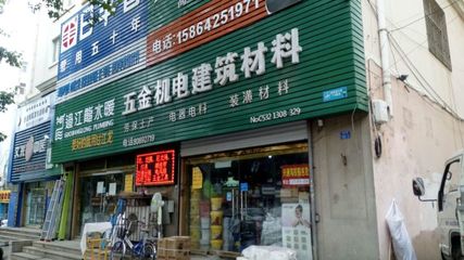 昊泰晟五金機電建材 一站式五金機電解決方案的領(lǐng)航者